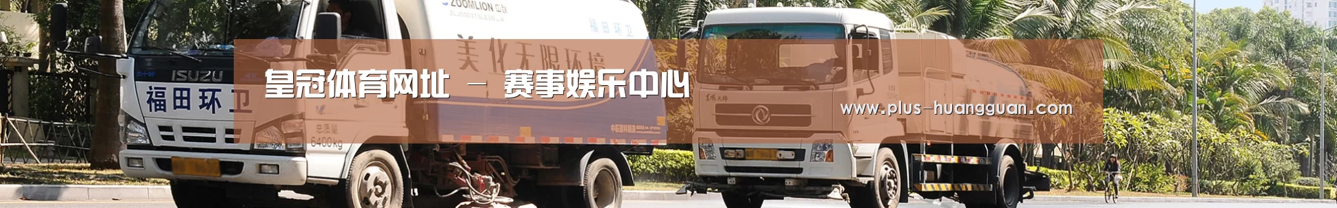 可回收垃圾