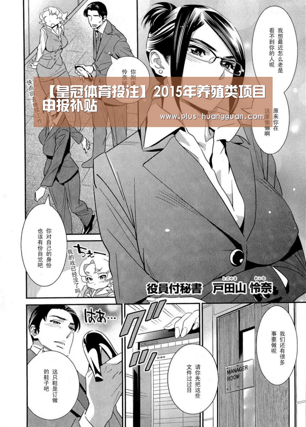 【皇冠体育投注】2015年养殖类项目申报补贴(图2) 皇冠体育投注