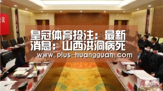 皇冠体育