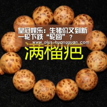 皇冠体育投注