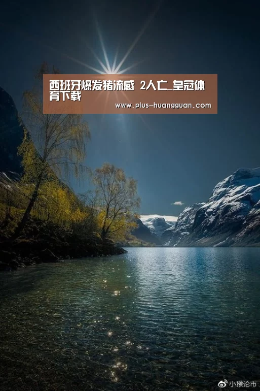 皇冠体育投注