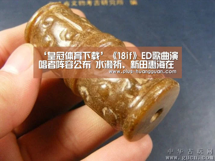 ‘皇冠体育下载’《18if》ED歌曲演唱者阵容公布 水濑祈、新田惠海在列(图2) 皇冠娱乐