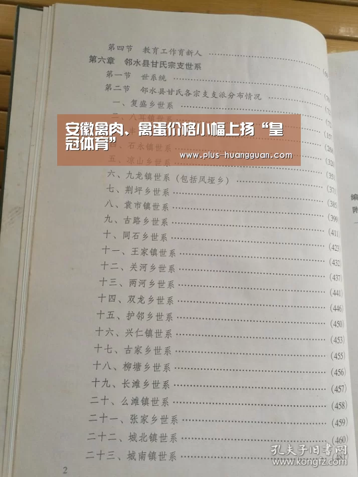 安徽禽肉、禽蛋价格小幅上扬“皇冠体育”(图1) 皇冠体育投注